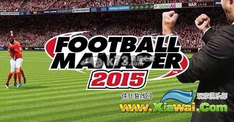 足球经理2015曼联433战术包分享