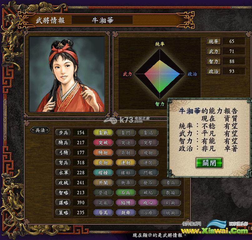 三国志9双阵技巧分享