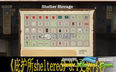 庇护所sheltered 3.1更新内容翻译