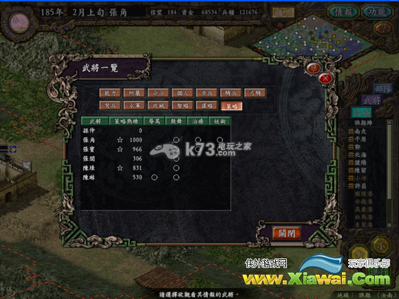 三国志9双阵技巧分享