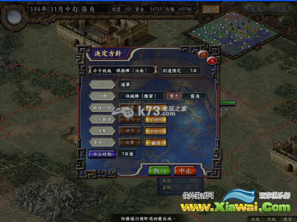 三国志9双阵技巧分享