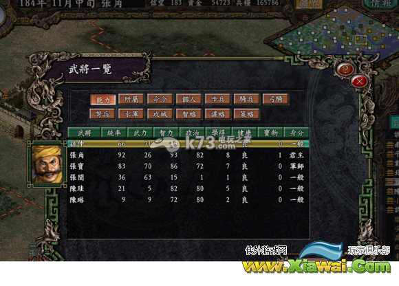 三国志9双阵技巧分享
