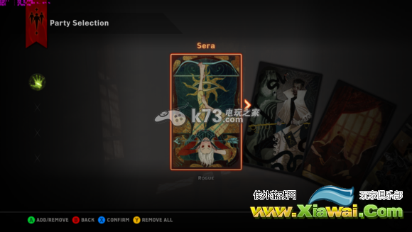 龙腾世纪3审判Sera恋爱线隐藏内容介绍