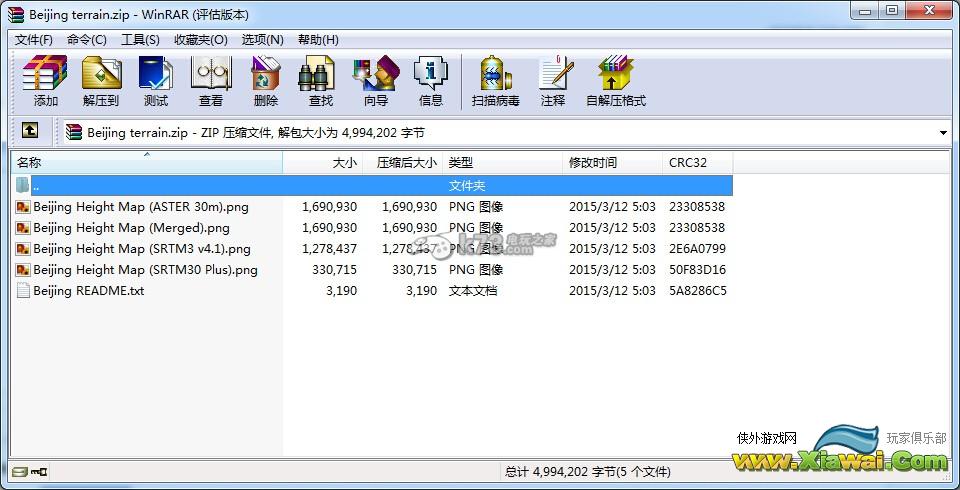 城市天际线导入真实地形教程