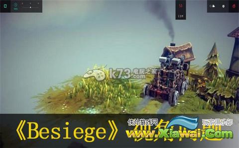 Besiege无法旋转视角办法