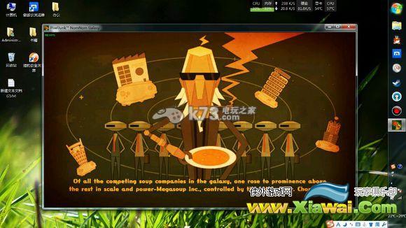 浓浓宇宙汤故事背景介绍