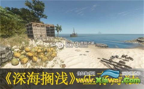 深海搁浅深海恐惧者生存方法