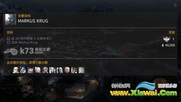 Hitman Sniper 20秒4次死亡方法