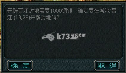 帝王三国2国战城池资料