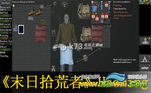 末日拾荒者Hacking技能作用详解