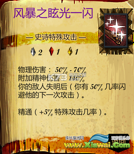 宠物怪兽紫色技能一览
