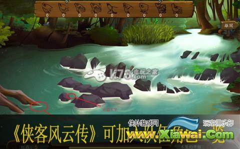 侠客风云传可加入队伍角色一览