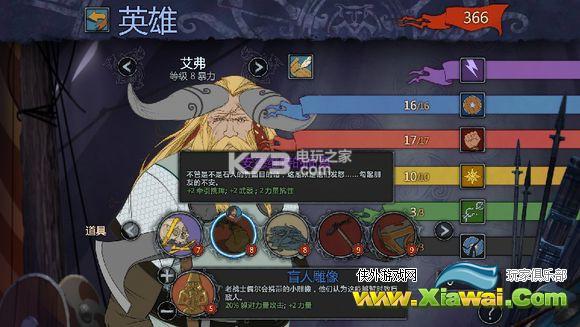 旗帜的传说2战斗要点