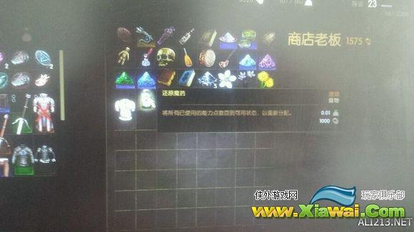 《巫师3：狂猎》洗点药水商人位置 洗点药水商人在哪