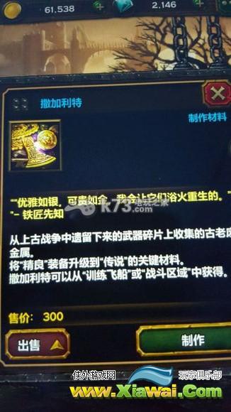 天使之石技能介绍 橙装品质说明