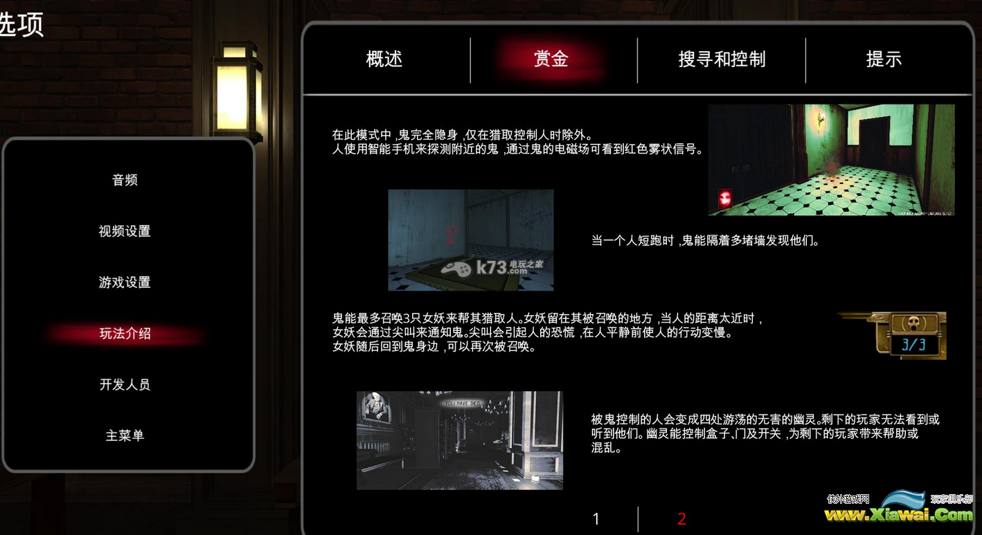 死亡境界Dead Realm赏金模式攻略