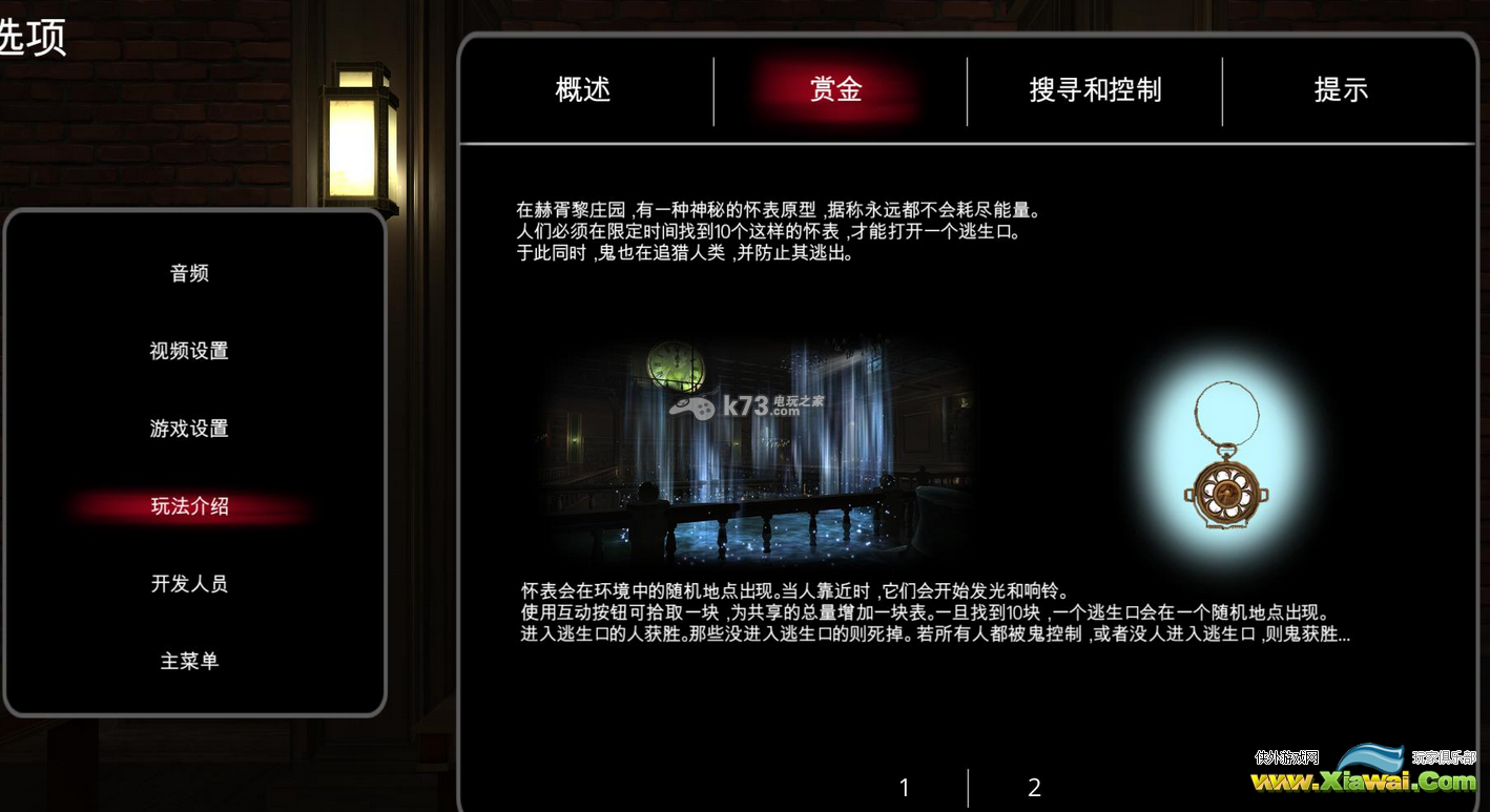 死亡境界Dead Realm赏金模式攻略