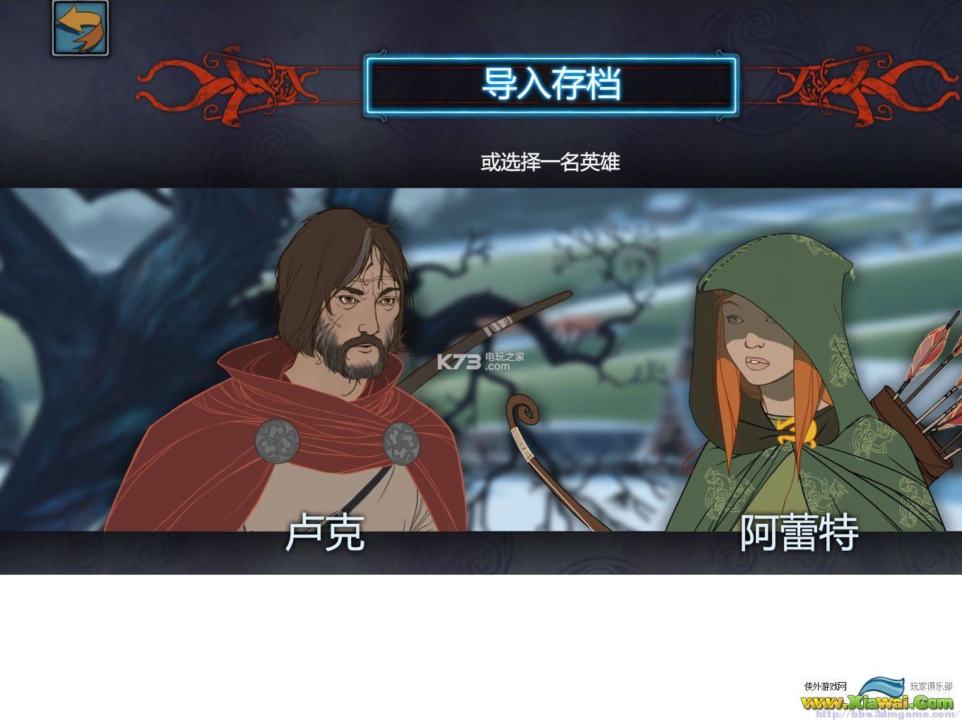 旗帜的传说2存档导入方法