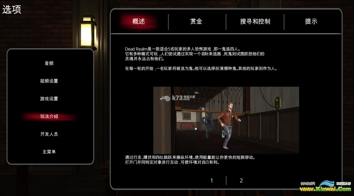 死亡境界Dead Realm玩法介绍