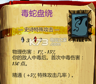 宠物怪兽紫色技能一览
