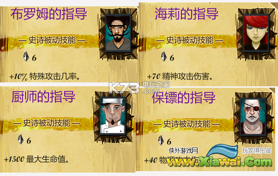 宠物怪兽紫色技能一览