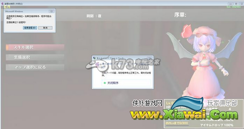 东方红辉心游戏未响应问题详细解析
