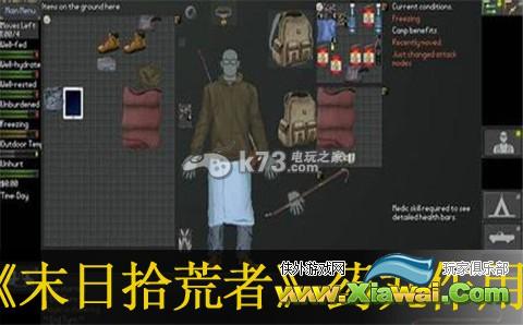 末日拾荒者各药丸作用介绍