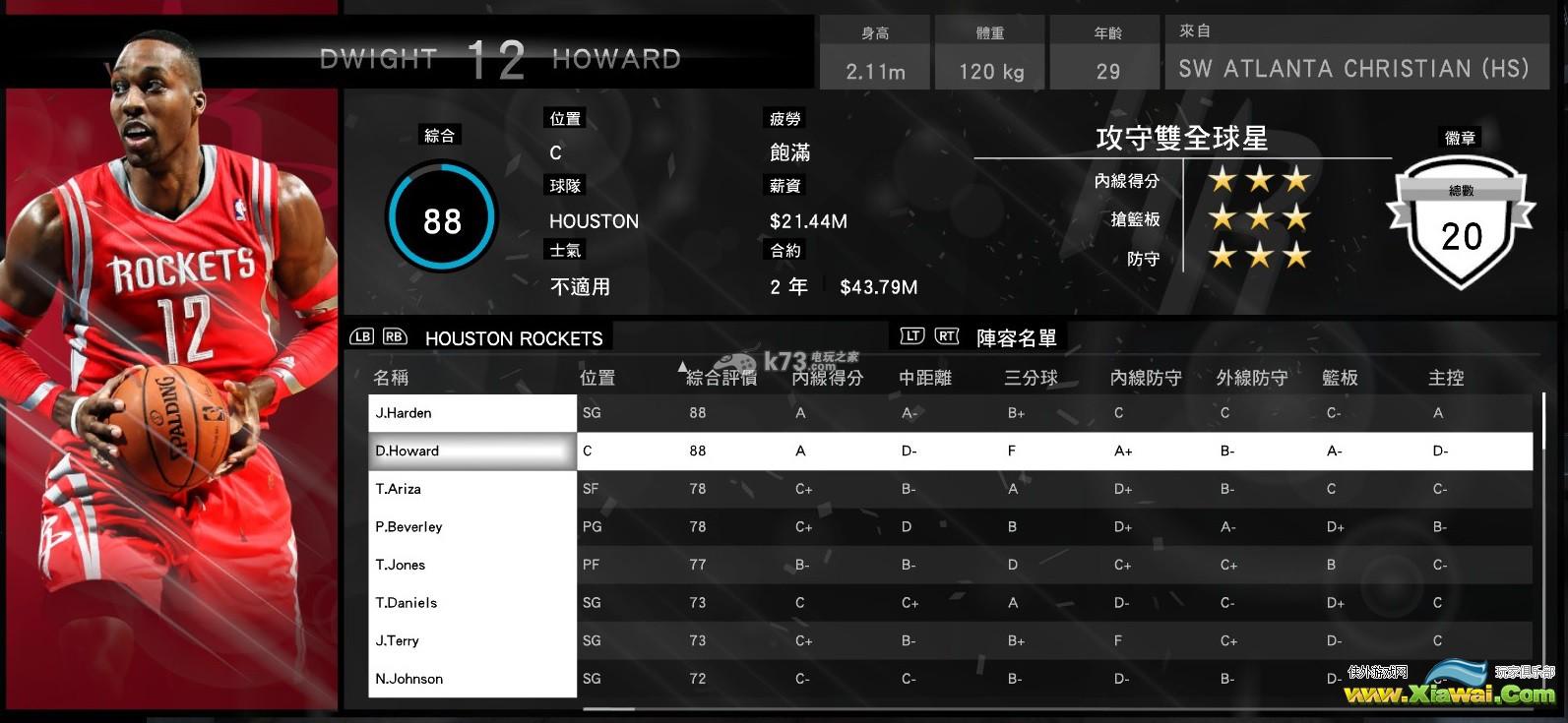 NBA2K15 MC模式面补护具修改流程分享