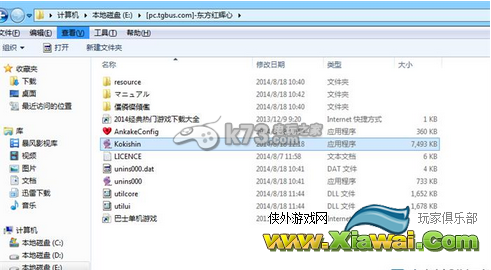 东方红辉心游戏未响应问题详细解析