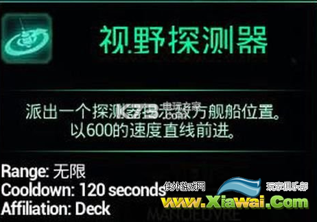 哥特舰队阿玛达全技能资料及解析