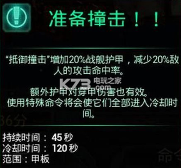 哥特舰队阿玛达舰船命令一览