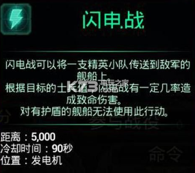 哥特舰队阿玛达舰船命令一览
