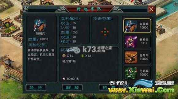 帝王三国2国战建筑资料