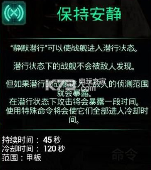 哥特舰队阿玛达舰船命令一览