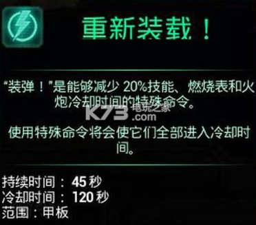 哥特舰队阿玛达舰船命令一览