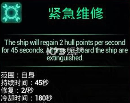 哥特舰队阿玛达舰船命令一览