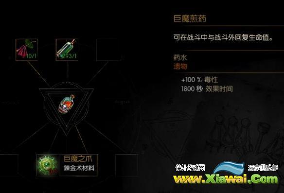 《巫师3：狂猎》巨魔之爪如何获得 巨魔之爪获得方法攻略