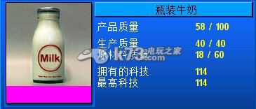 金融帝国2商品质量换算方法