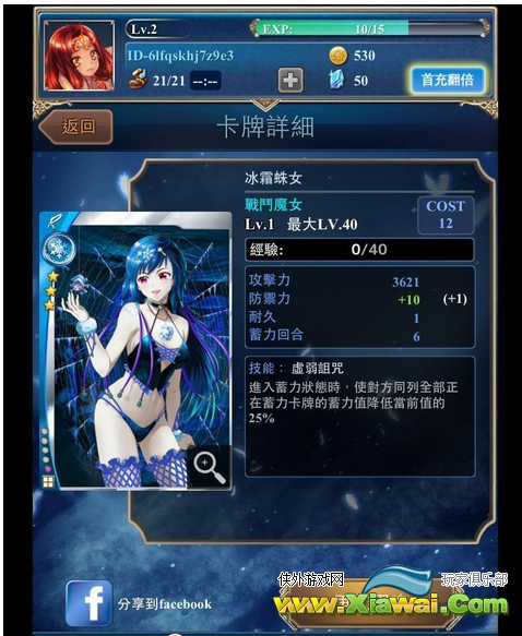 魔女大战卡牌强化方法