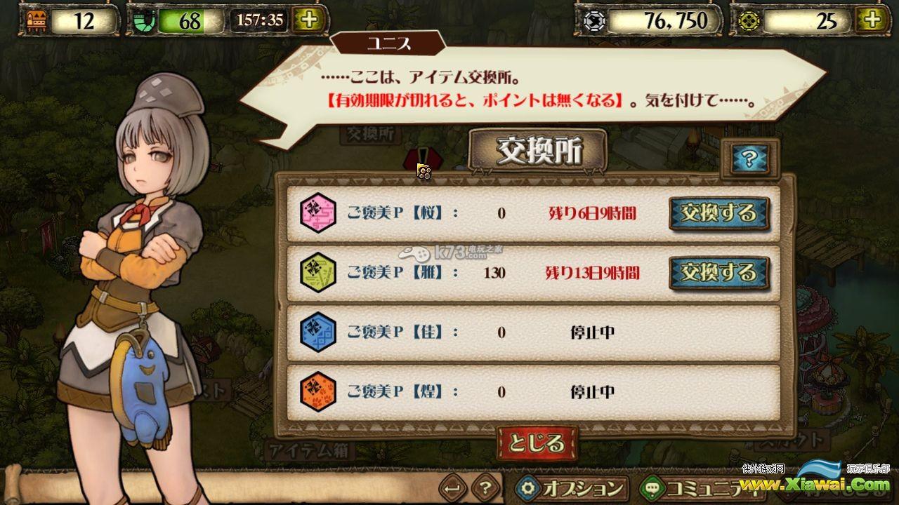 怪物猎人开拓记新手攻略