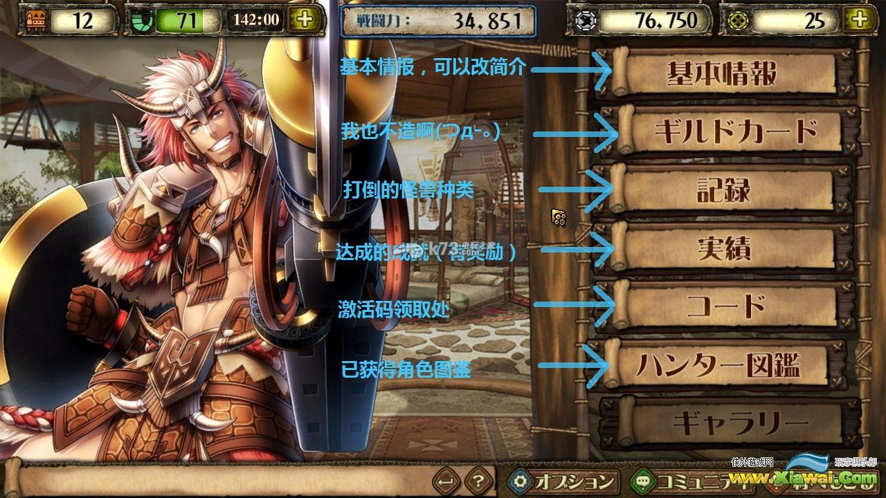 怪物猎人开拓记新手攻略