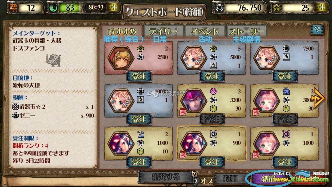 怪物猎人开拓记新手攻略