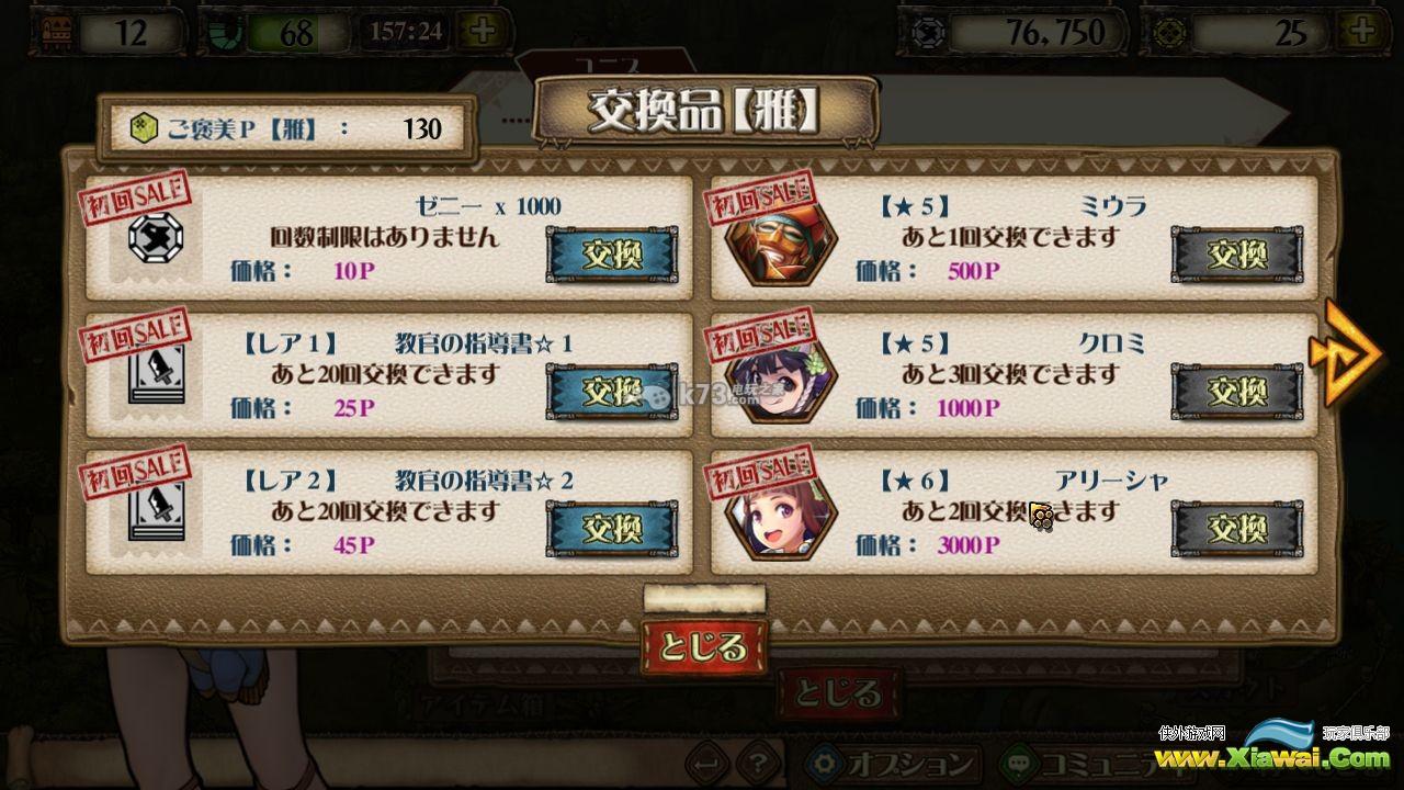 怪物猎人开拓记新手攻略