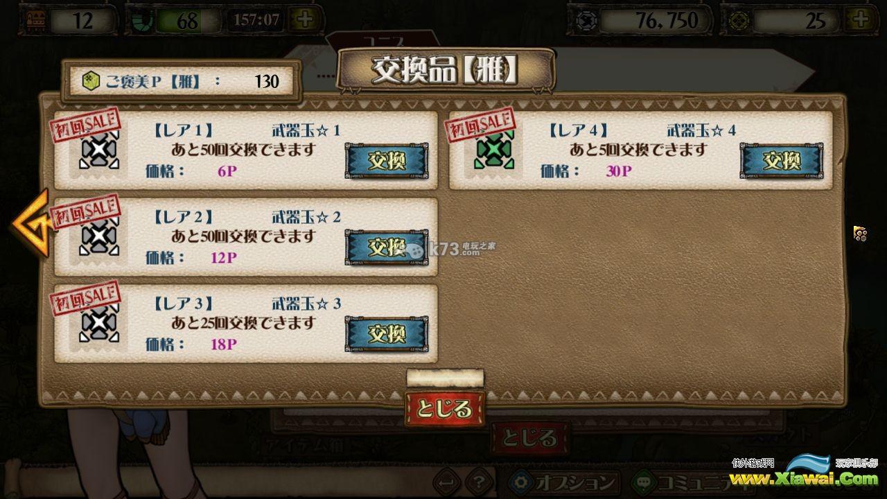 怪物猎人开拓记新手攻略