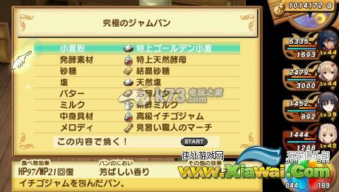光明之心六大角色介绍