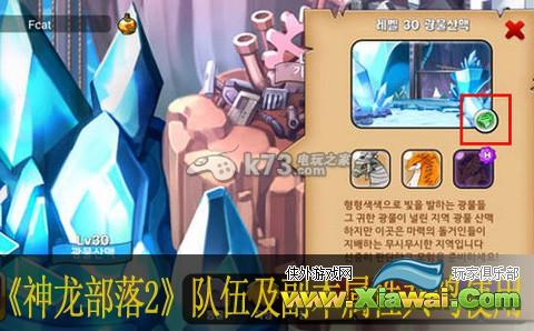 神龙部落2队伍及副本属性共鸣使用建议