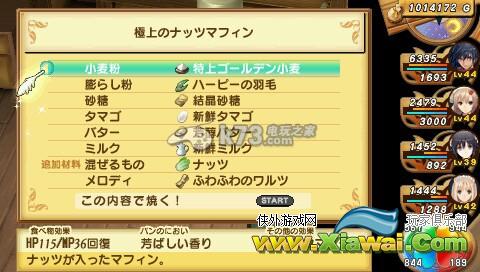 光明之心六大角色介绍