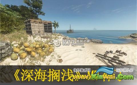 深海搁浅M7补丁内容介绍