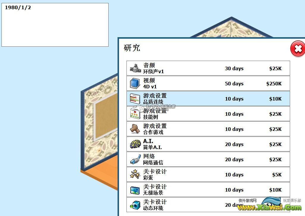 游戏开发者研究训练金钱修改方法