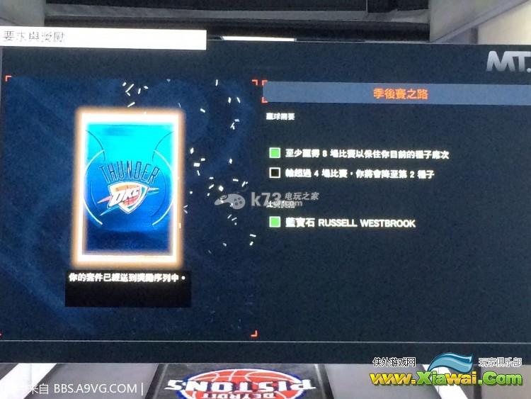 NBA2K15MT模式季后赛通关心得